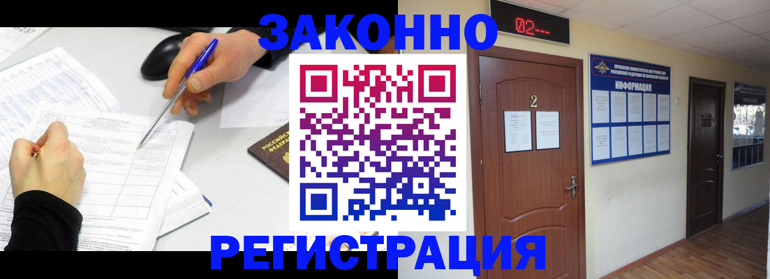 временная регистрация госуслуги в Озёрске